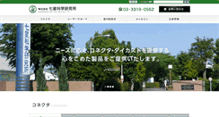 Desktop Screenshot of nanabosi.co.jp