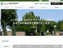 Tablet Screenshot of nanabosi.co.jp